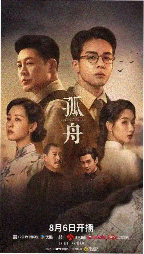 一笑随歌电视剧角色谢云舟剧照