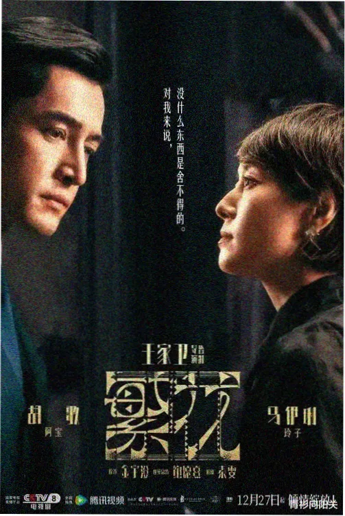 一笑随歌电视剧角色裴无咎剧照